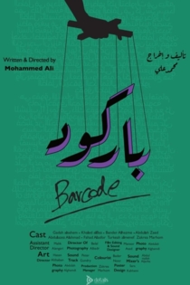 Barcode