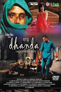 Dhanda