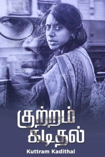 Kuttram Kadithal