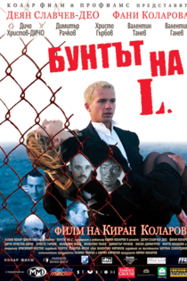 Бунтът на L.