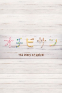 The Diary of Ochibi