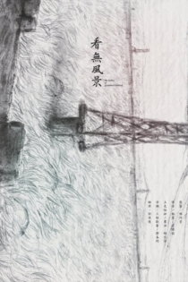 My father at grandma’s funeral