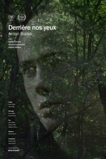 За нашими глазами