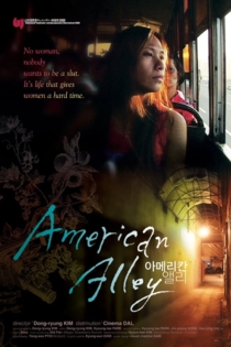 American Alley