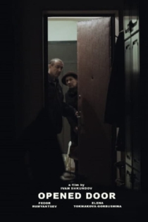 Открытая дверь