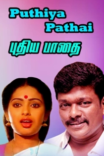 Pudhea Paadhai