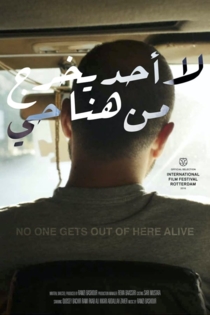 No One Gets Out Of Here Alive