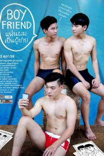 Boyfriend - แฟนผมเป็นผู้ชาย
