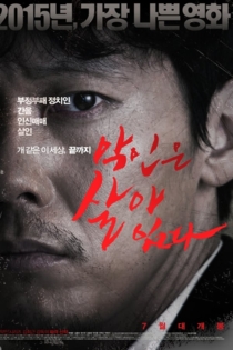 The Wicked Are Alive