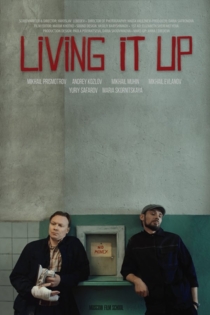 Красиво жить