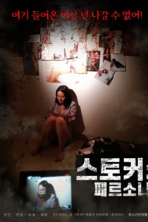 Stalker: Persona