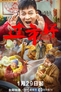 I Come From Beijing III