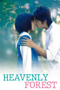 Я просто люблю тебя