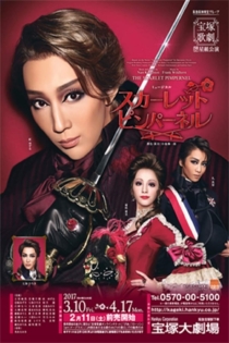 Takarazuka Revue The Scarlet Pimpernel (Star Troupe)
