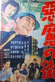 Город дьявола