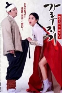 Garoojigi: Stud the Beginning