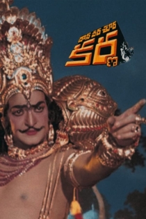 Daana Veera Sura Karna