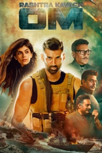 ओमः द बैटल विदइन