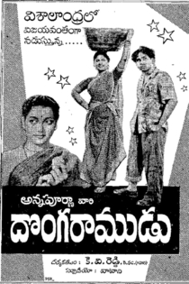 Donga Ramudu