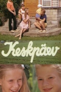 Происшествие в каникулы