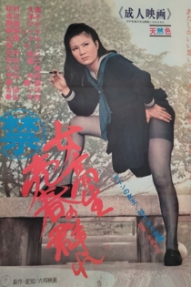 女高生売春の群れ