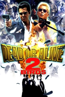 DEAD OR ALIVE 2 逃亡者