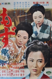 もず
