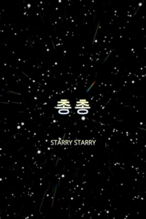 Starry Starry