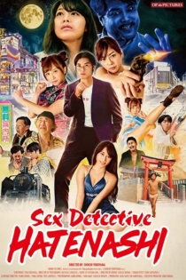 Shimbashi Detective Story