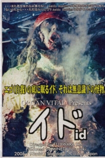 イド