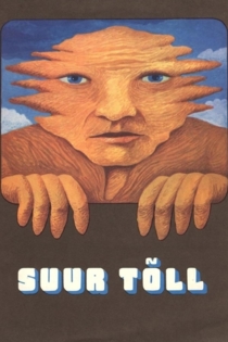 Большой Тылл