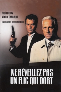 Не будите спящего полицейского