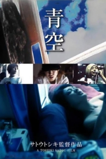 Hate Shinai Yokujô: Mowaseste!