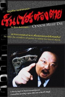 Censor Must Die