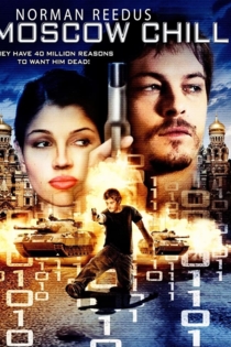 Мороз по коже