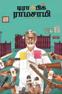 Traffic Ramasamy