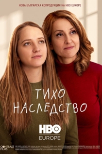 Tiho nasledstvo