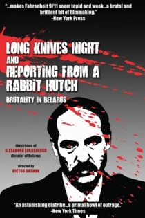 Репортаж из клетки для кроликов