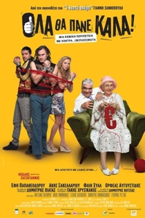 Όλα Θα Πάνε Καλά