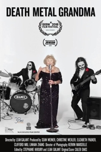 Бабушка Death Metal