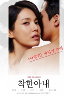 The Kind Wife