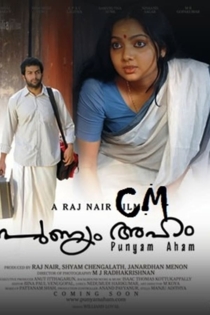 പുണ്യം അഹം