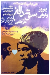 سوته دلان