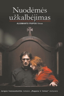 Заклинание греха