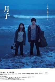 月子