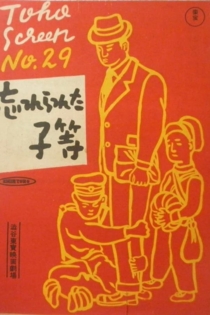 忘れられた子等