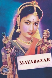 మాయాబజార్