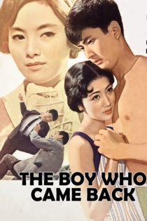 Весна наших ошибок