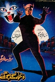 Da Khwar Lasme Spogmay