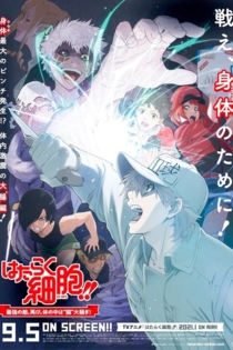 Клетки за работой!! Сильнейший враг возвращается